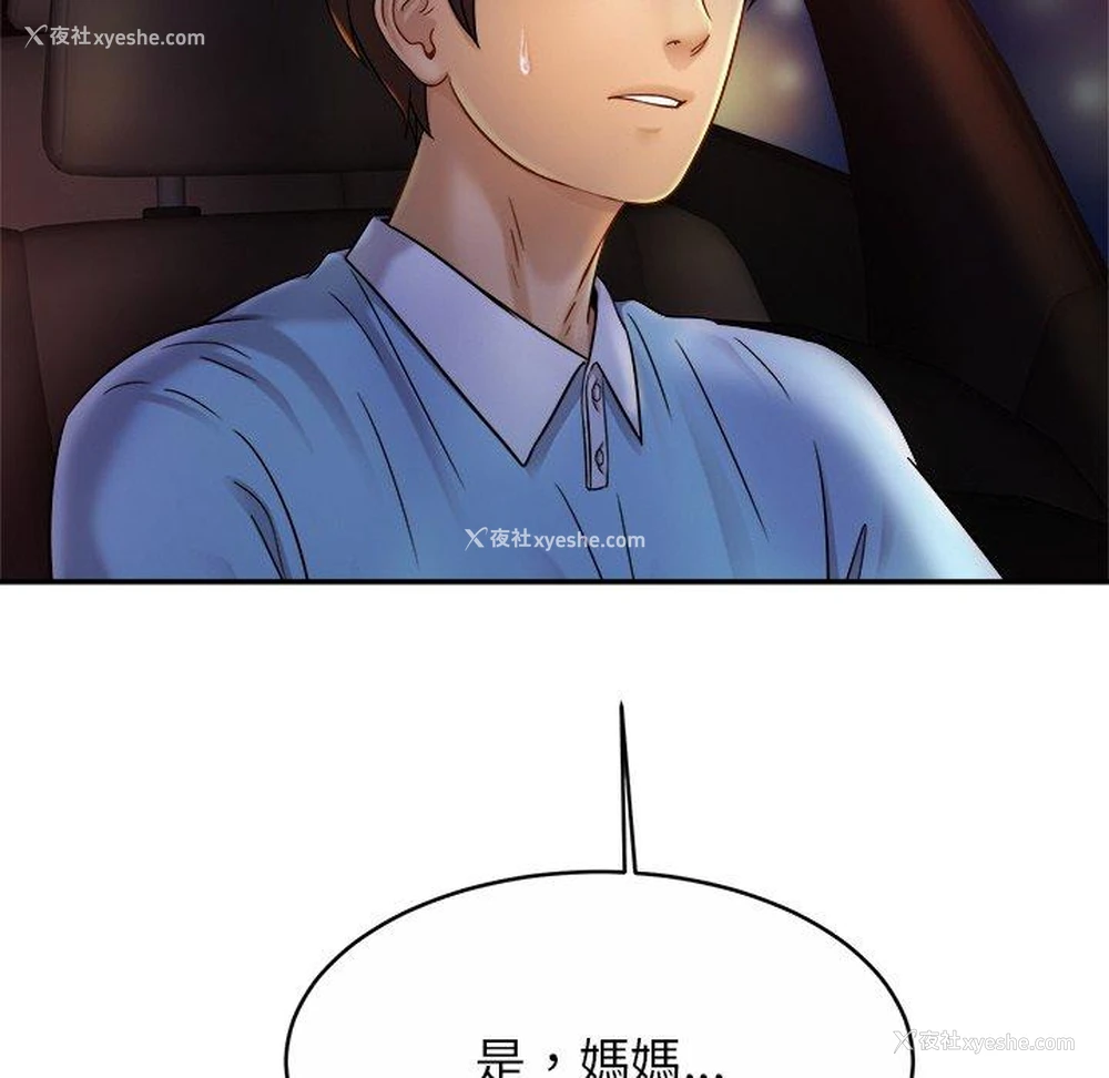 77P - 相亲相爱一家人/亲密一家人