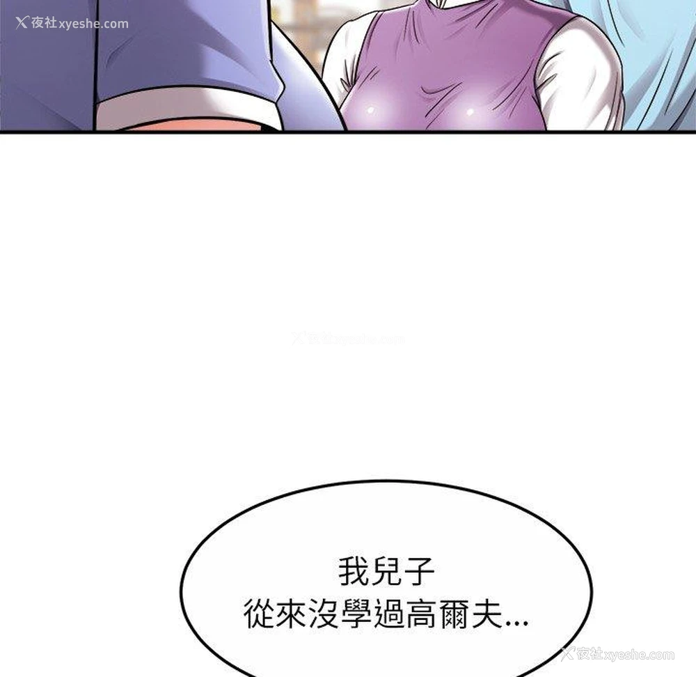 83P - 相亲相爱一家人/亲密一家人