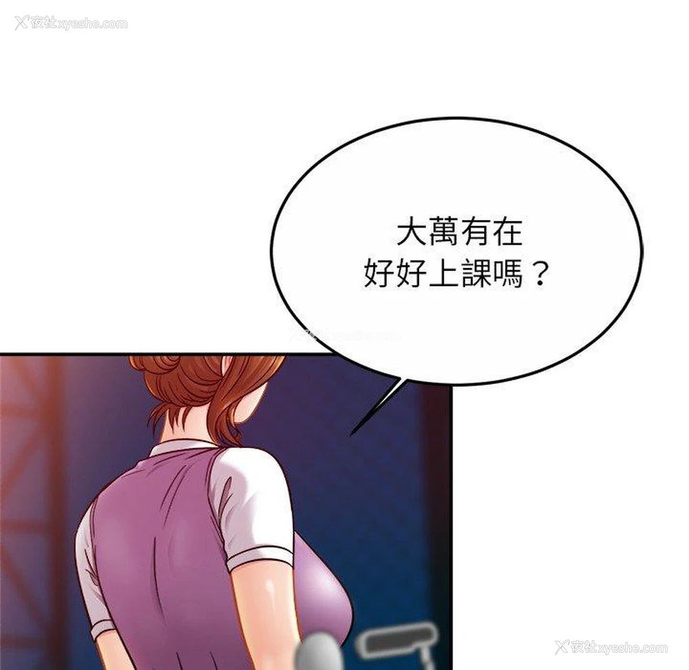 90P - 相亲相爱一家人/亲密一家人