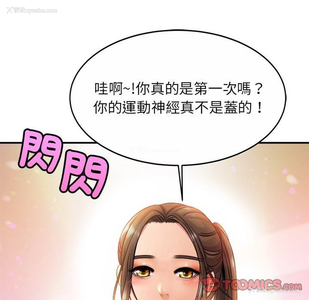 92P - 相亲相爱一家人/亲密一家人