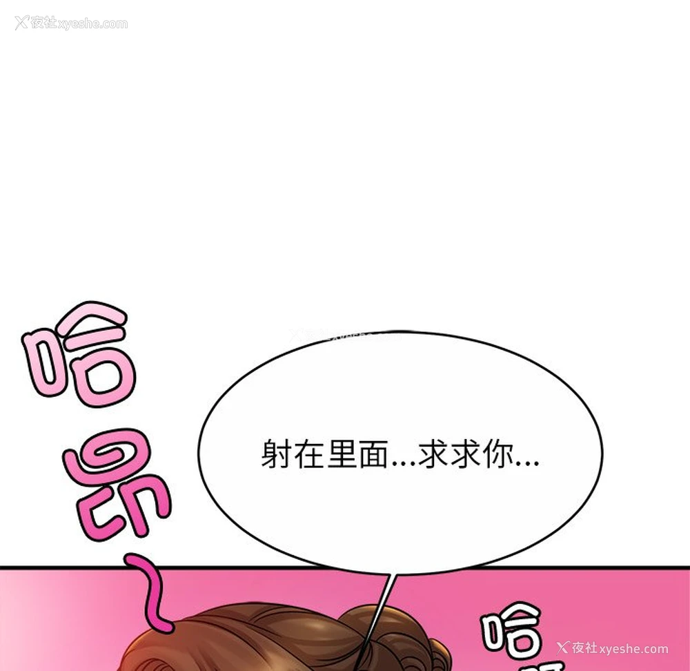 101P - 相亲相爱一家人/亲密一家人