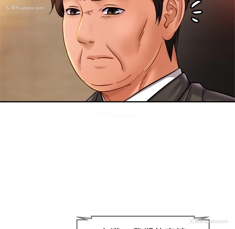 117P - 相亲相爱一家人/亲密一家人