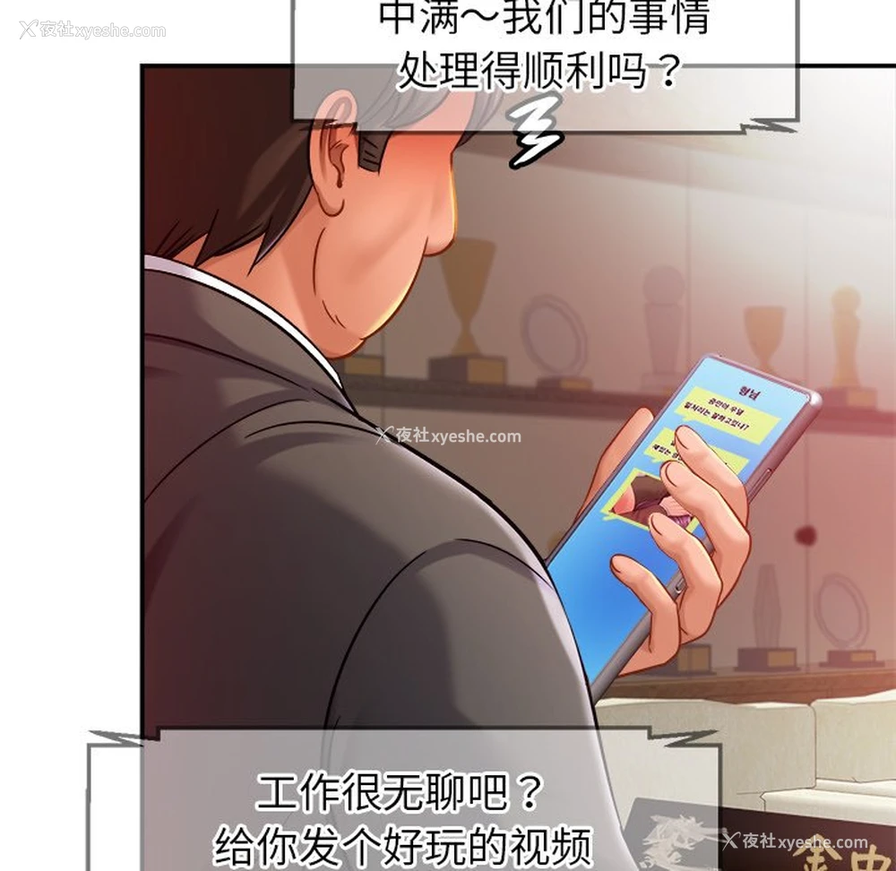 118P - 相亲相爱一家人/亲密一家人