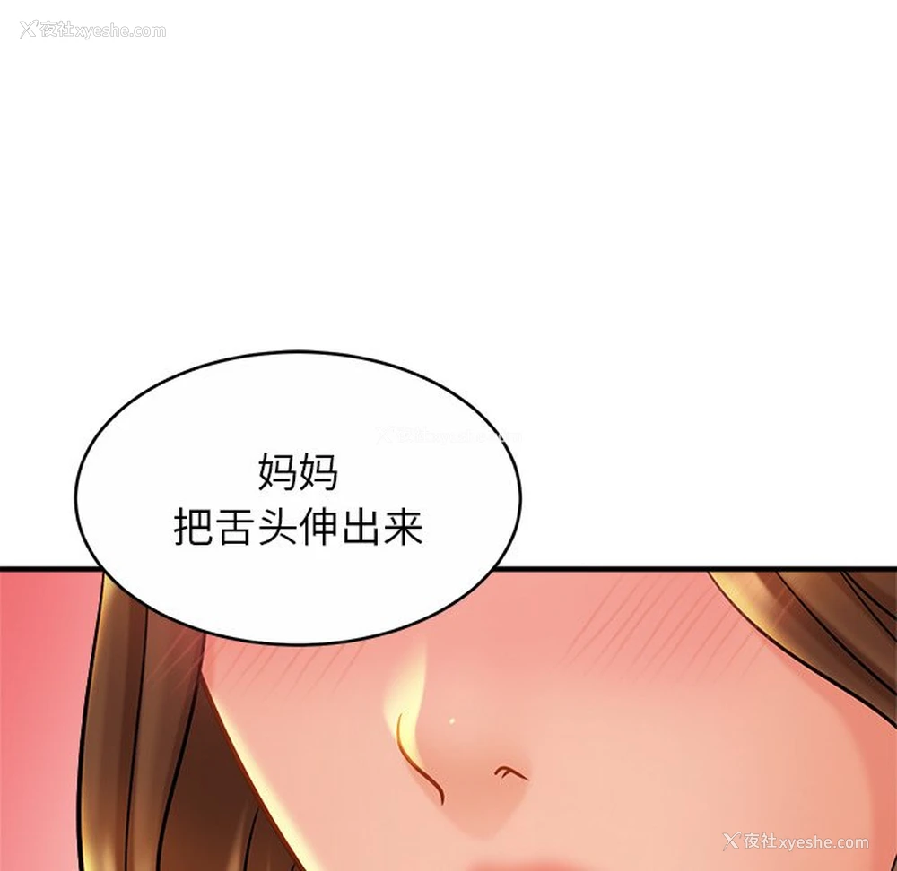 82P - 相亲相爱一家人/亲密一家人