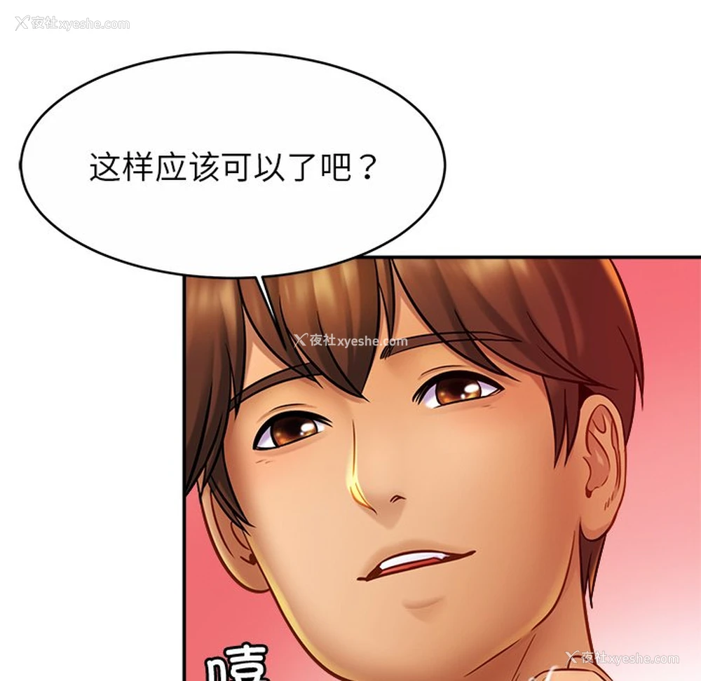 86P - 相亲相爱一家人/亲密一家人
