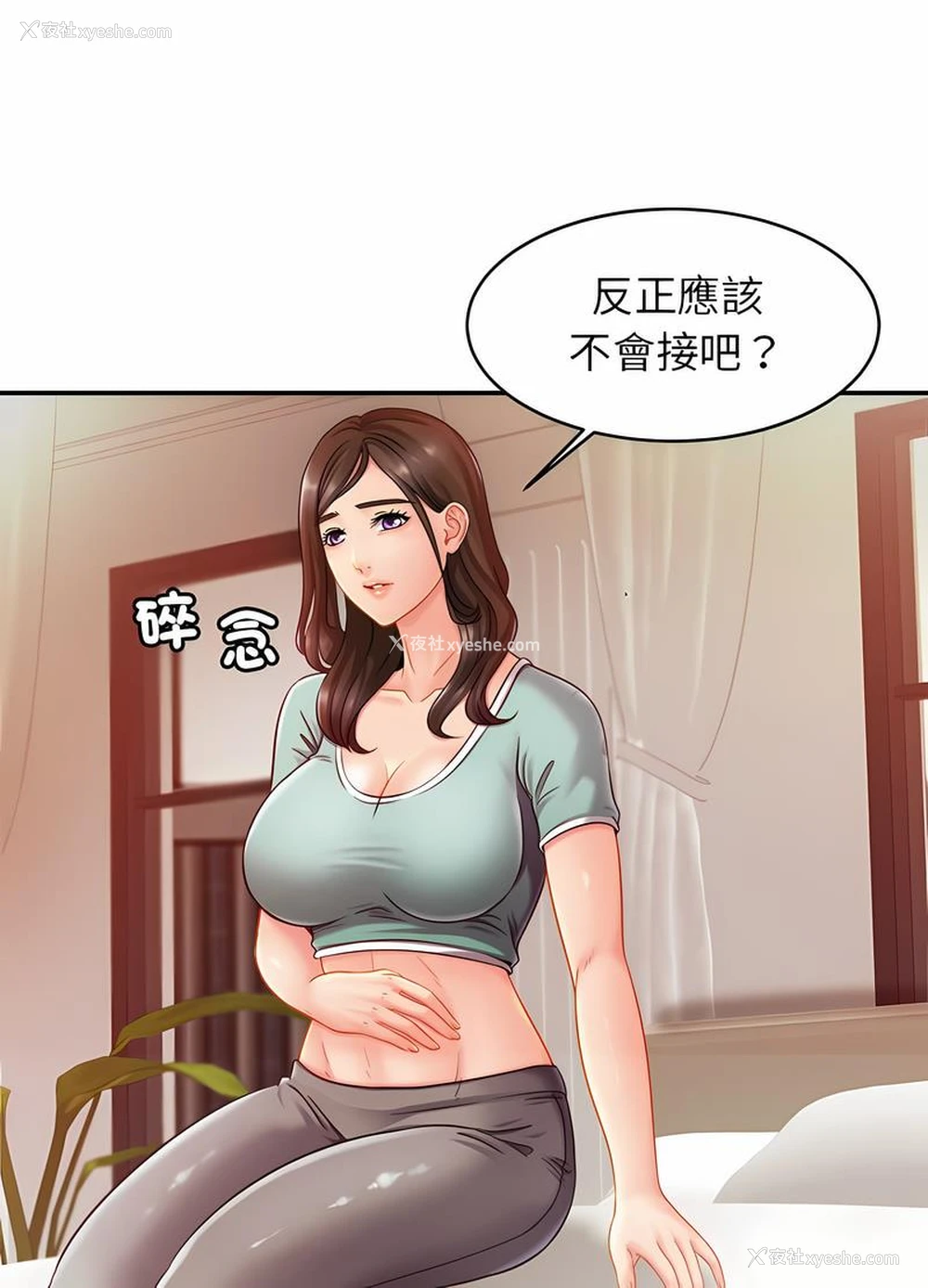 28P - 相亲相爱一家人/亲密一家人