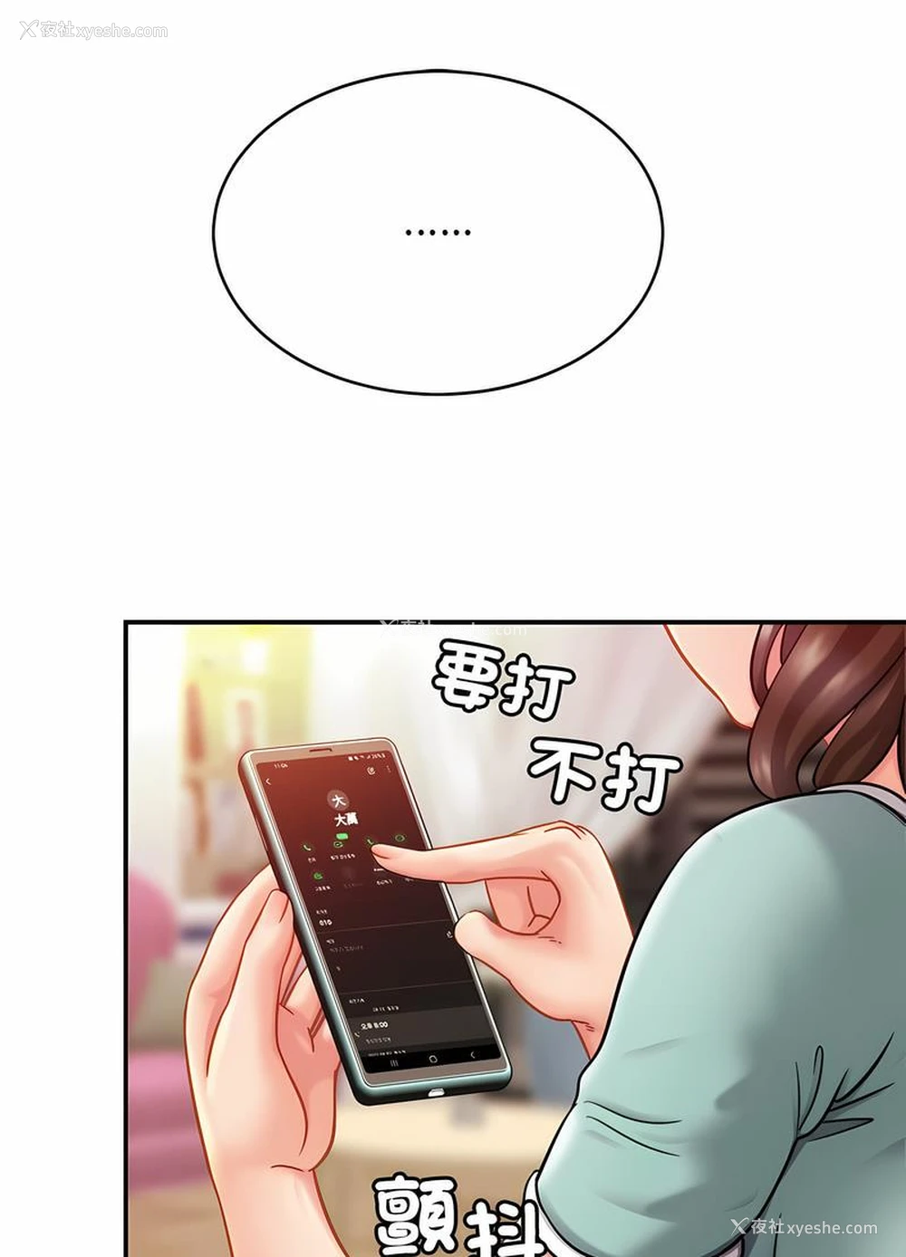 31P - 相亲相爱一家人/亲密一家人