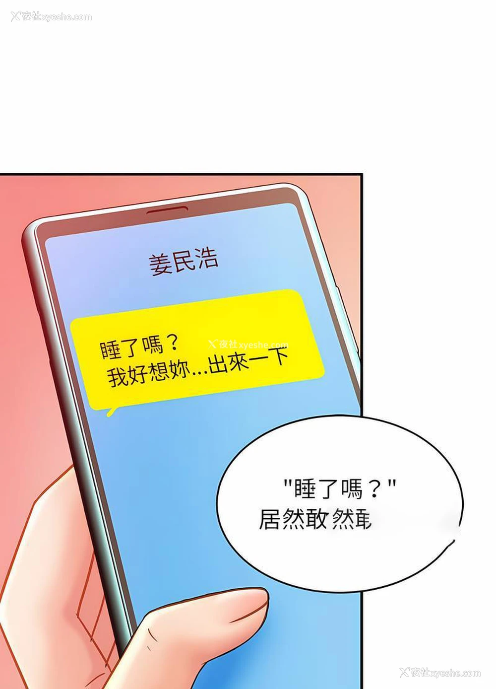 34P - 相亲相爱一家人/亲密一家人