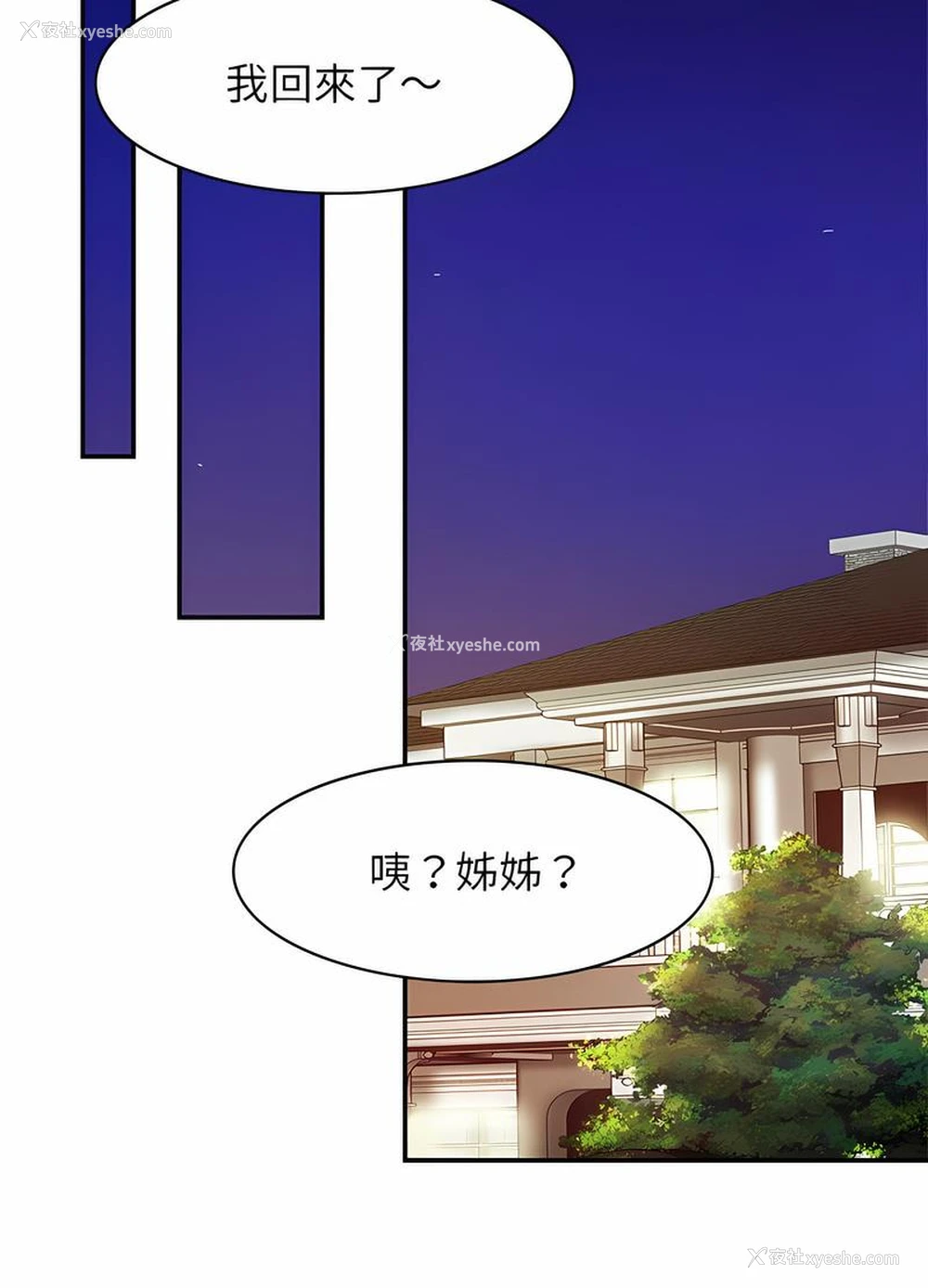 38P - 相亲相爱一家人/亲密一家人