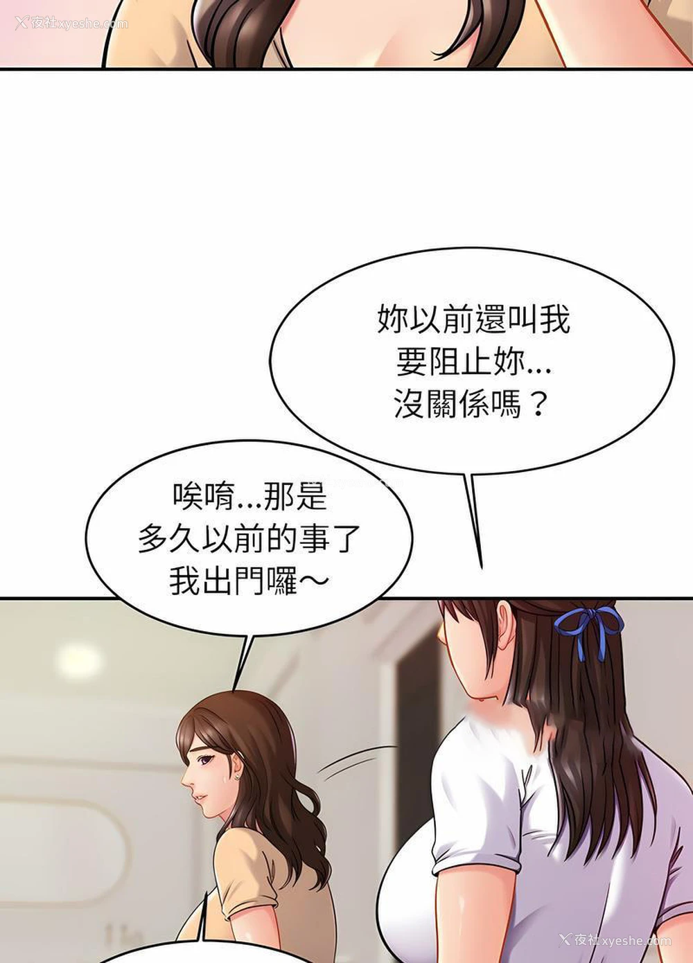 43P - 相亲相爱一家人/亲密一家人