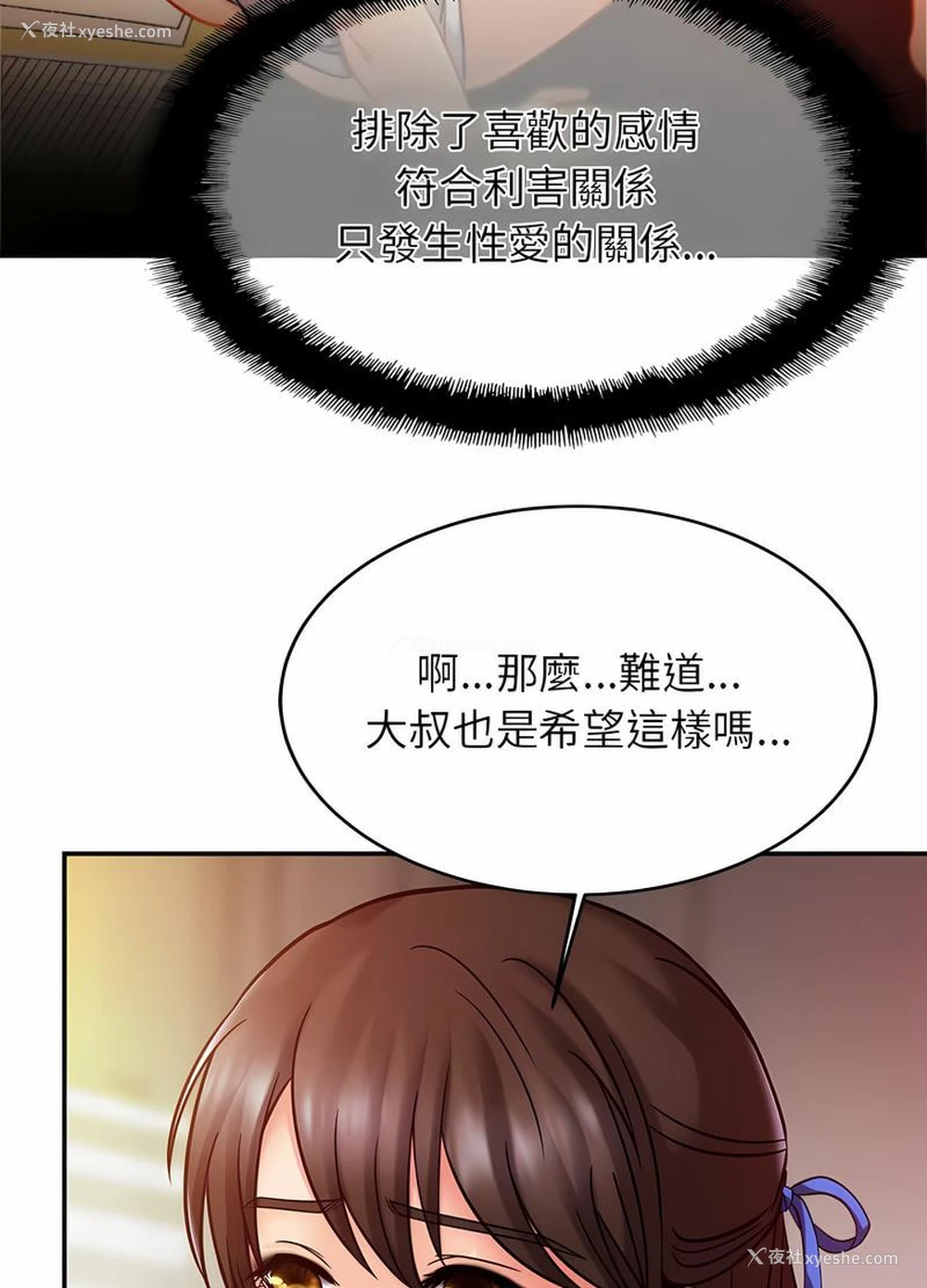 48P - 相亲相爱一家人/亲密一家人