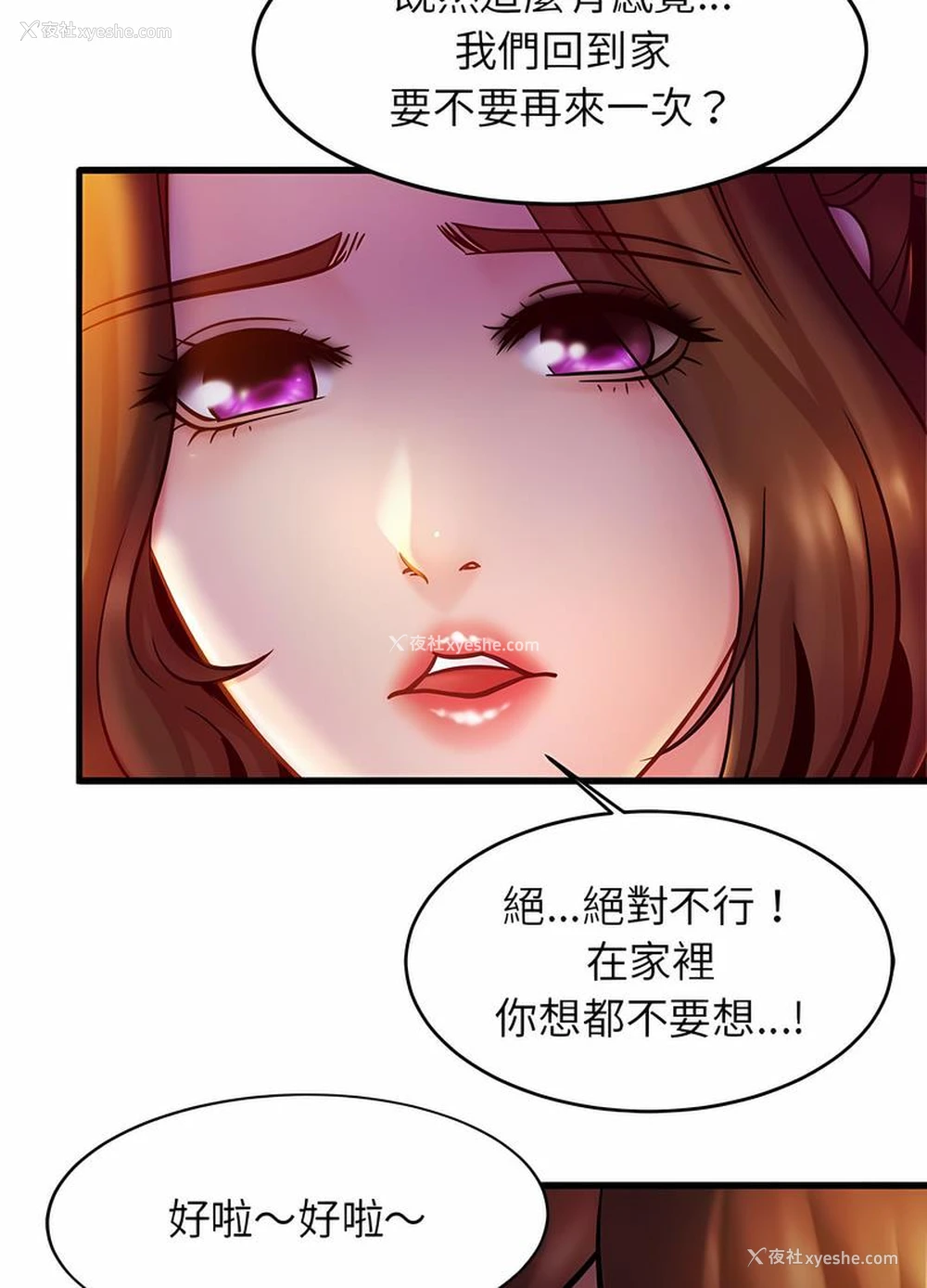 69P - 相亲相爱一家人/亲密一家人