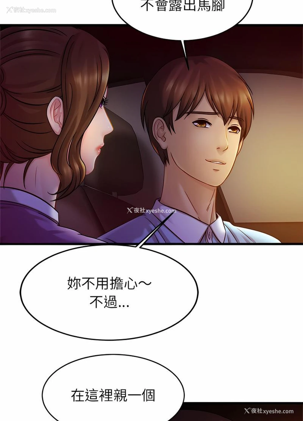 71P - 相亲相爱一家人/亲密一家人