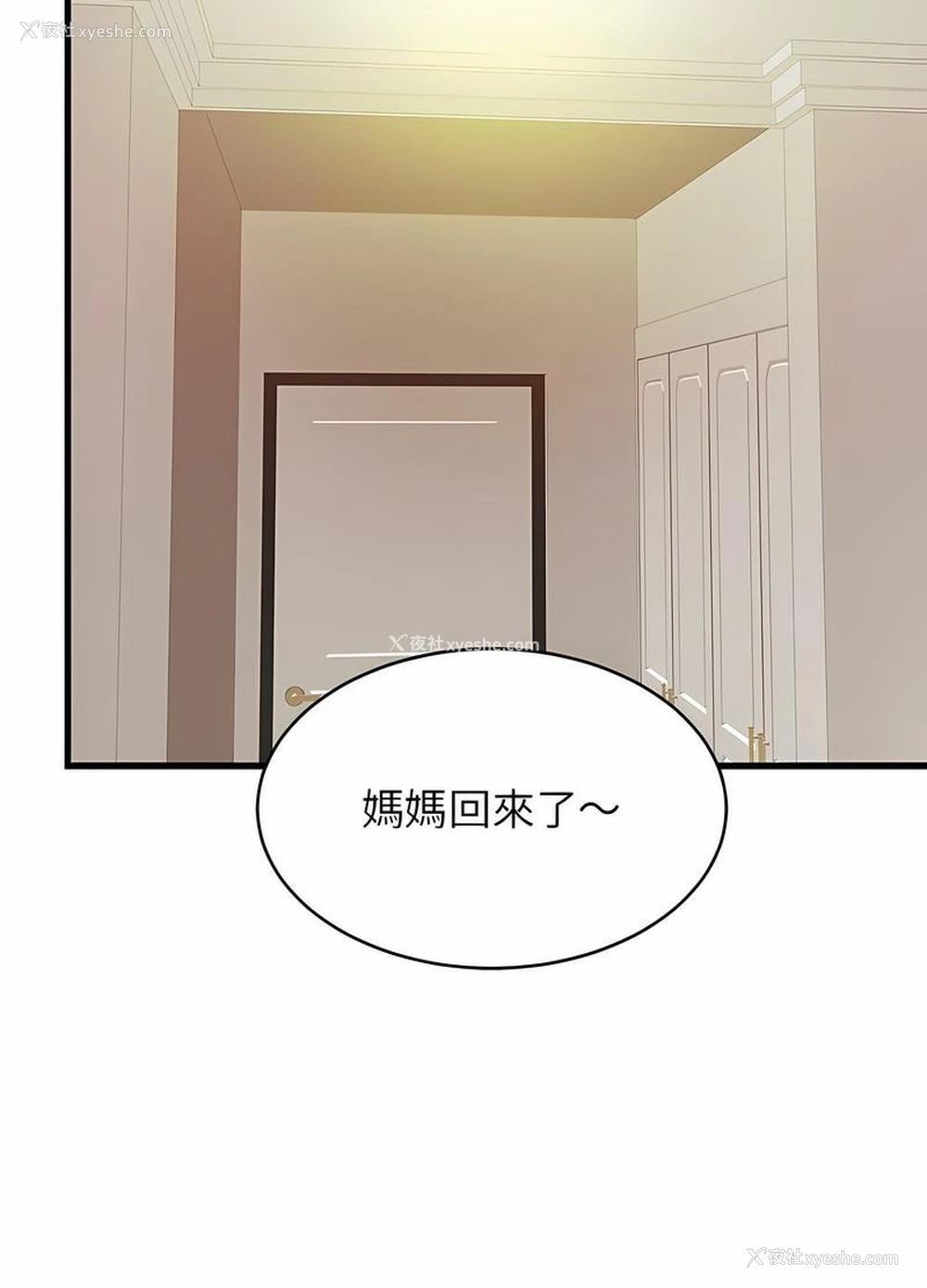 81P - 相亲相爱一家人/亲密一家人