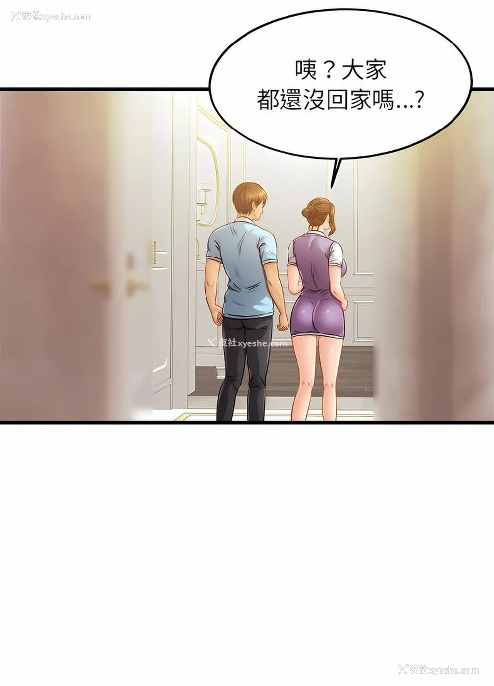82P - 相亲相爱一家人/亲密一家人