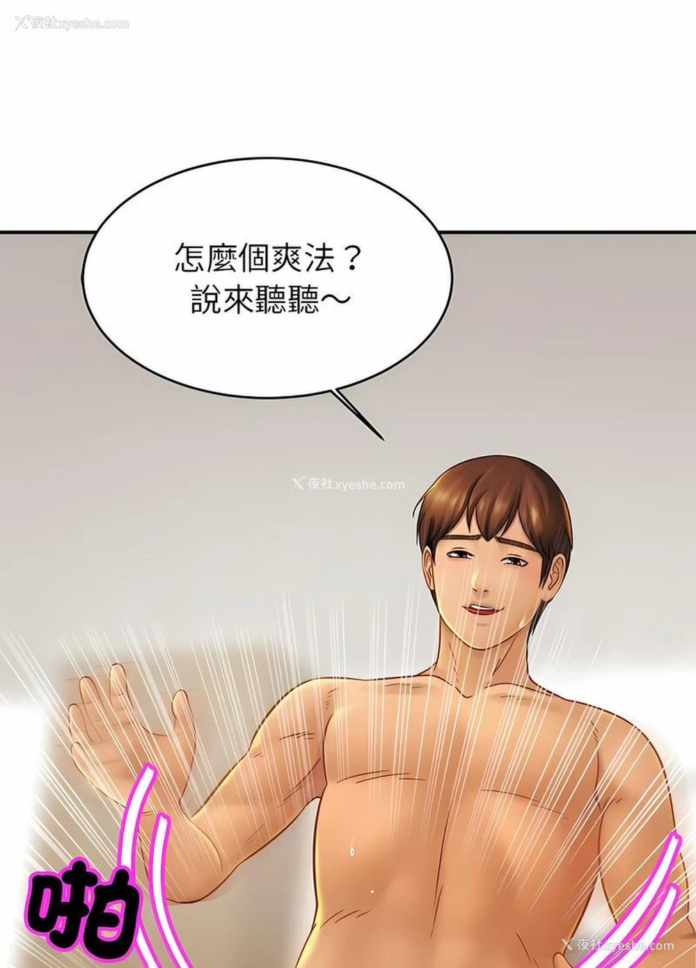 8P - 相亲相爱一家人/亲密一家人