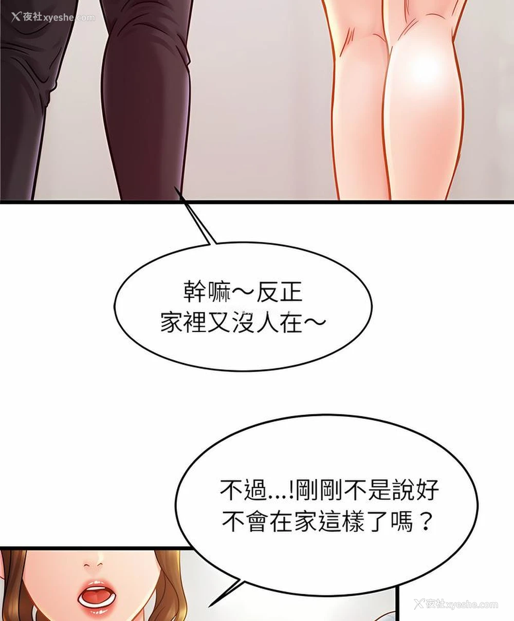 85P - 相亲相爱一家人/亲密一家人