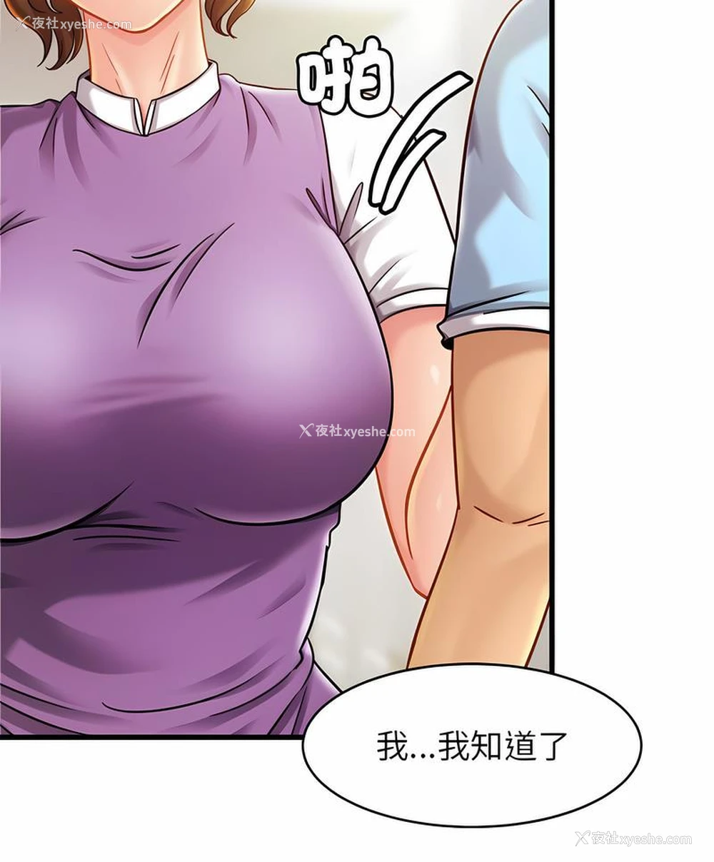 86P - 相亲相爱一家人/亲密一家人
