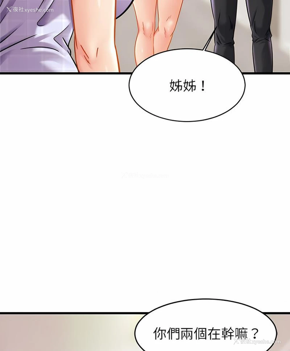 88P - 相亲相爱一家人/亲密一家人