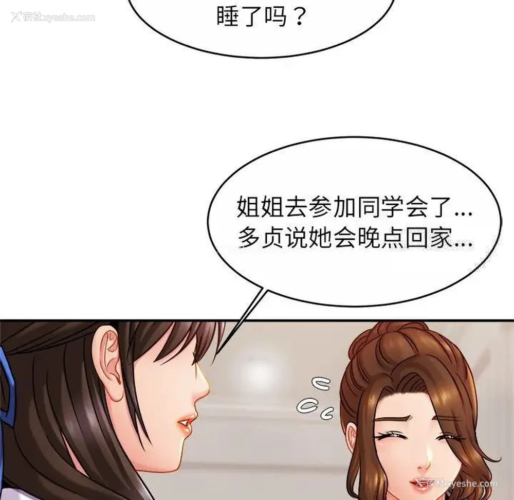 10P - 相亲相爱一家人/亲密一家人