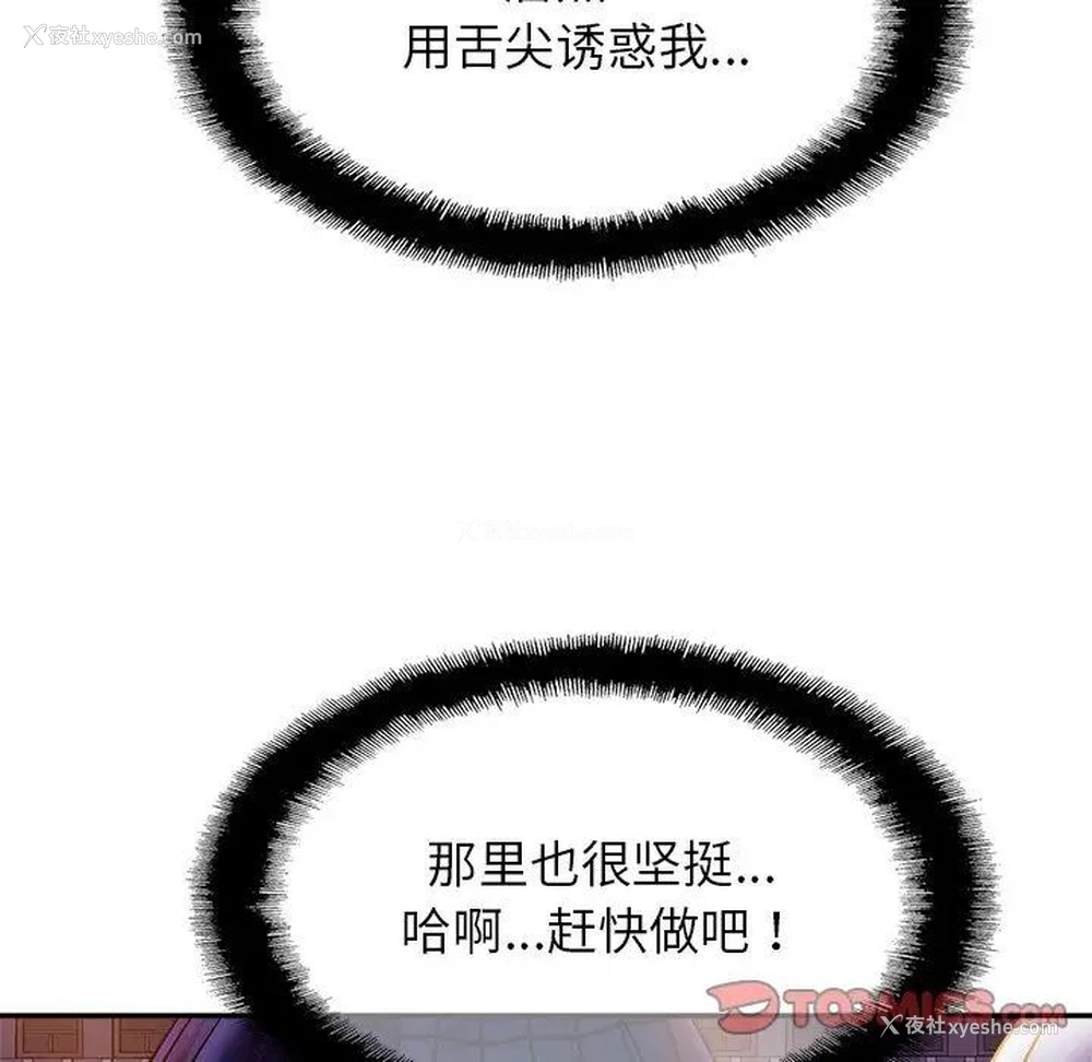110P - 相亲相爱一家人/亲密一家人
