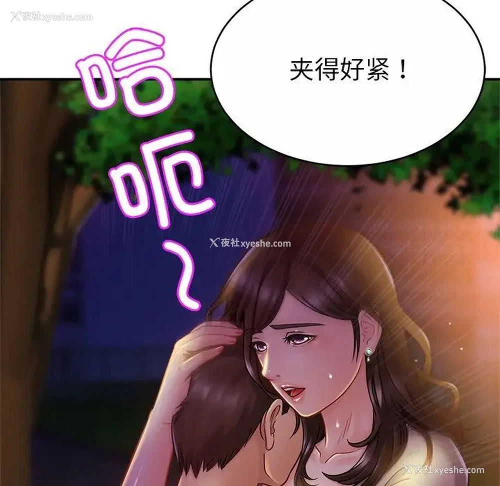 119P - 相亲相爱一家人/亲密一家人