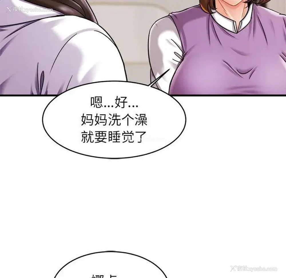 11P - 相亲相爱一家人/亲密一家人