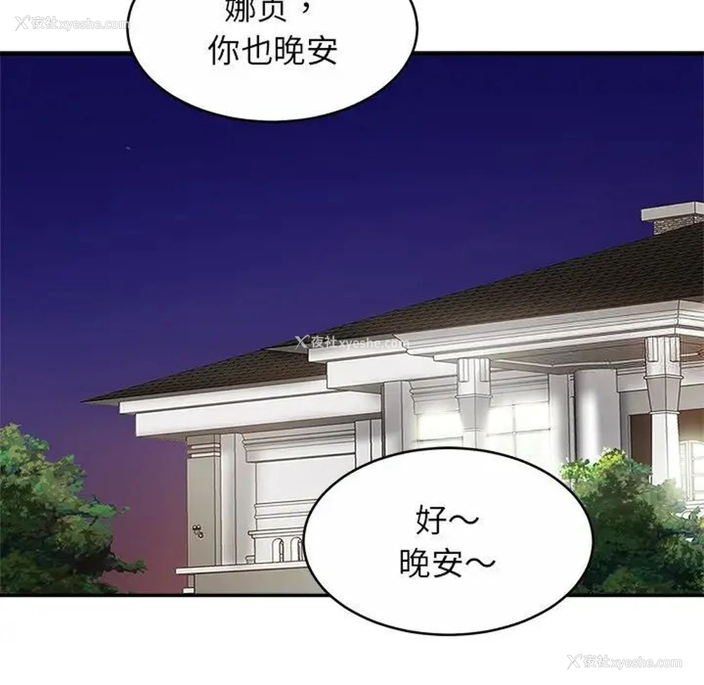 12P - 相亲相爱一家人/亲密一家人