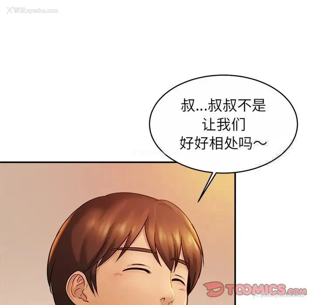 15P - 相亲相爱一家人/亲密一家人