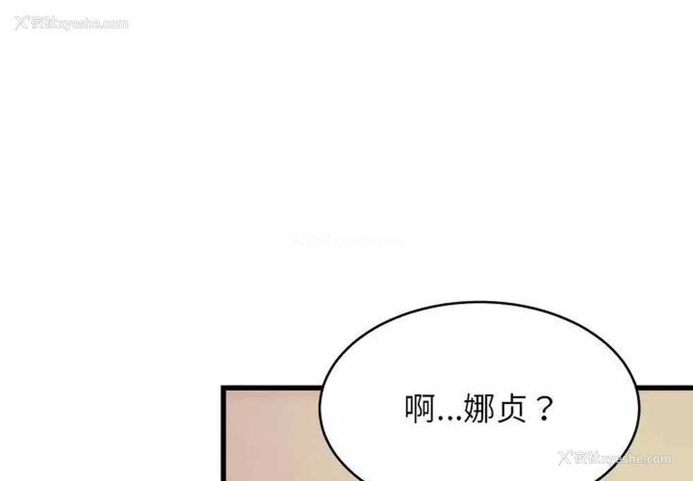 4P - 相亲相爱一家人/亲密一家人