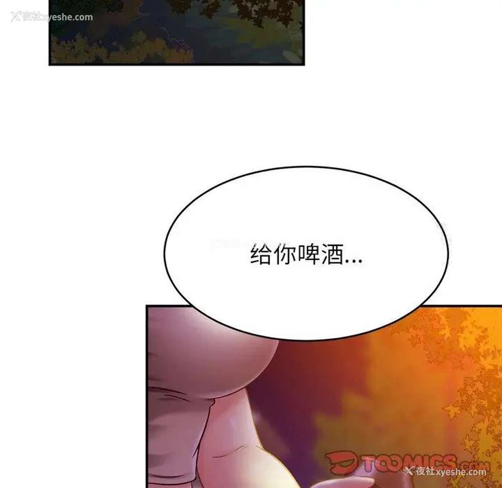 50P - 相亲相爱一家人/亲密一家人