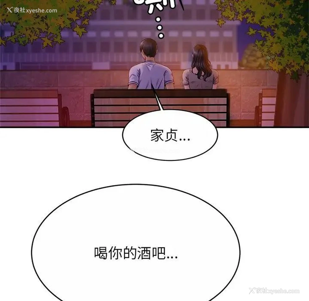 54P - 相亲相爱一家人/亲密一家人
