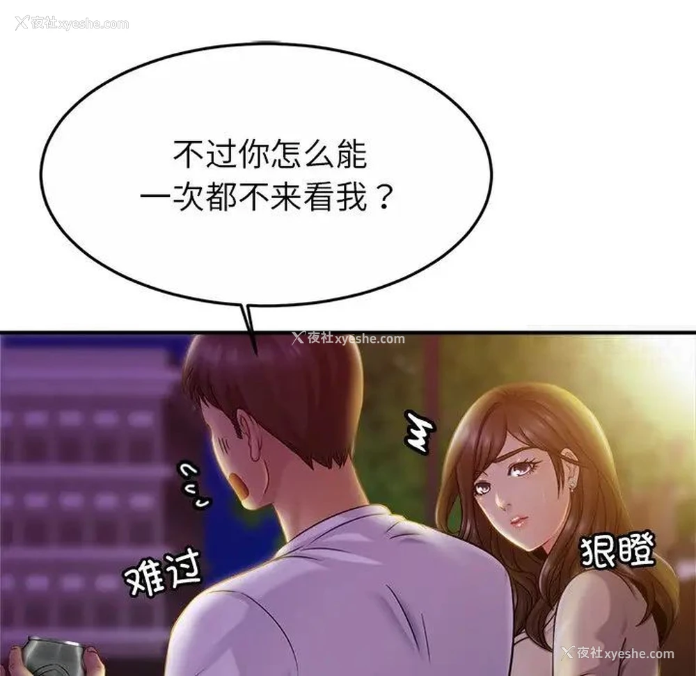 58P - 相亲相爱一家人/亲密一家人