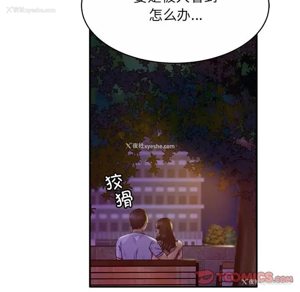 68P - 相亲相爱一家人/亲密一家人