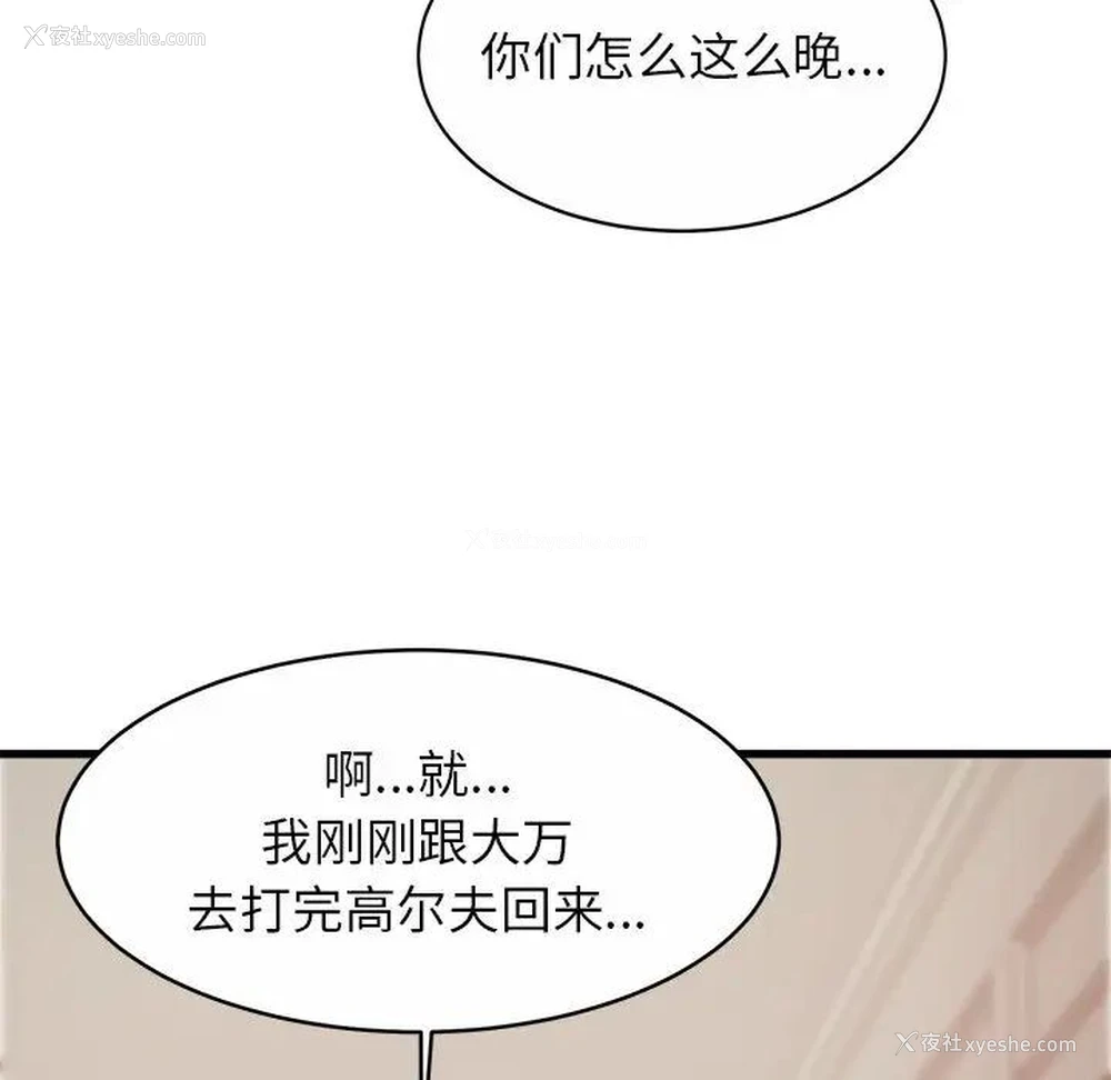 6P - 相亲相爱一家人/亲密一家人