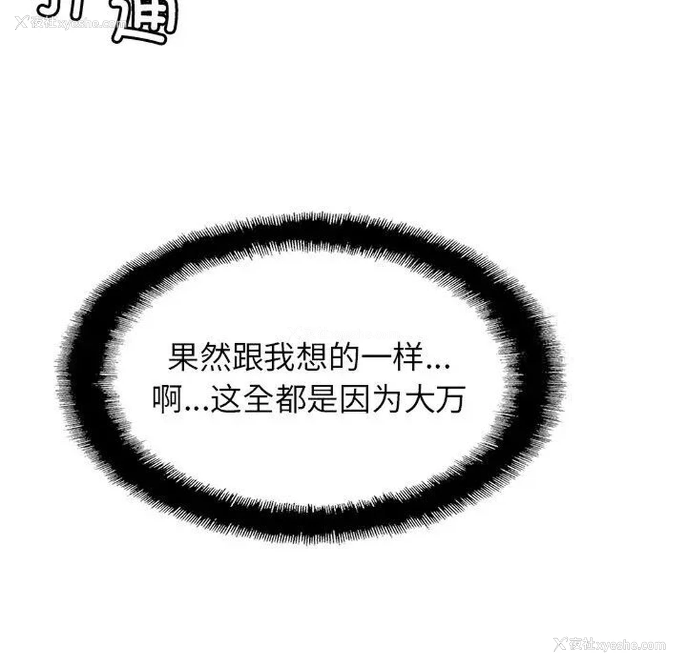 71P - 相亲相爱一家人/亲密一家人