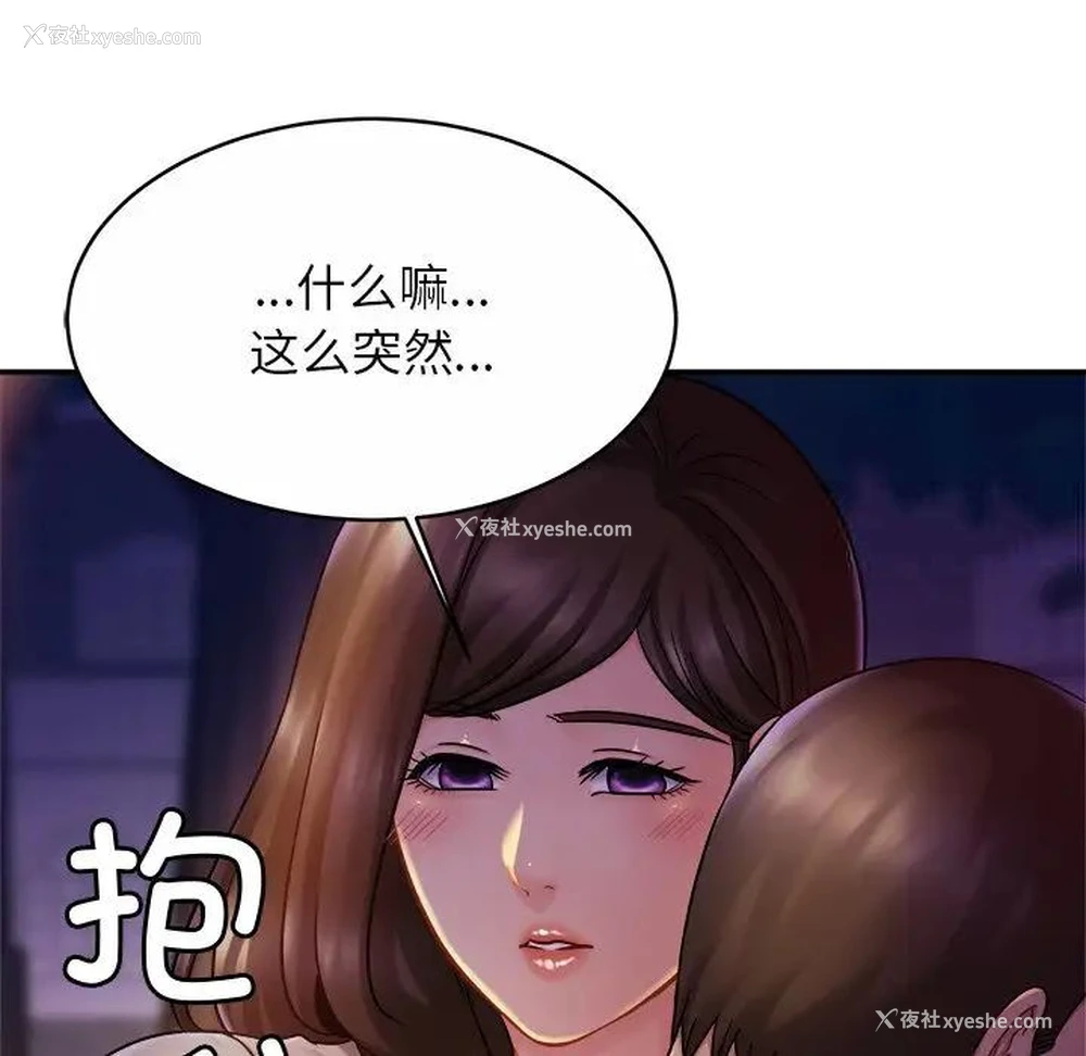 81P - 相亲相爱一家人/亲密一家人
