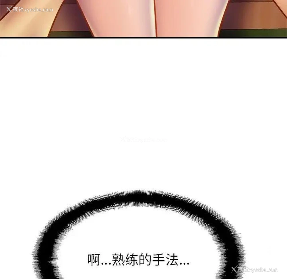 88P - 相亲相爱一家人/亲密一家人