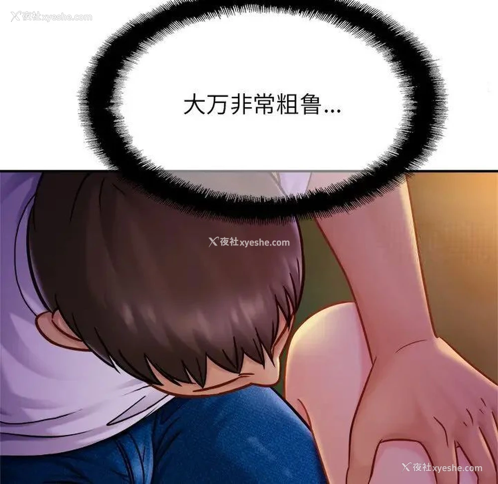 93P - 相亲相爱一家人/亲密一家人