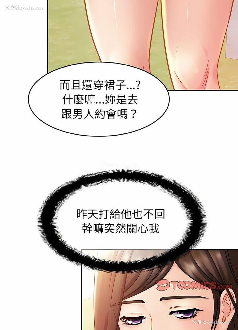 19P - 相亲相爱一家人/亲密一家人