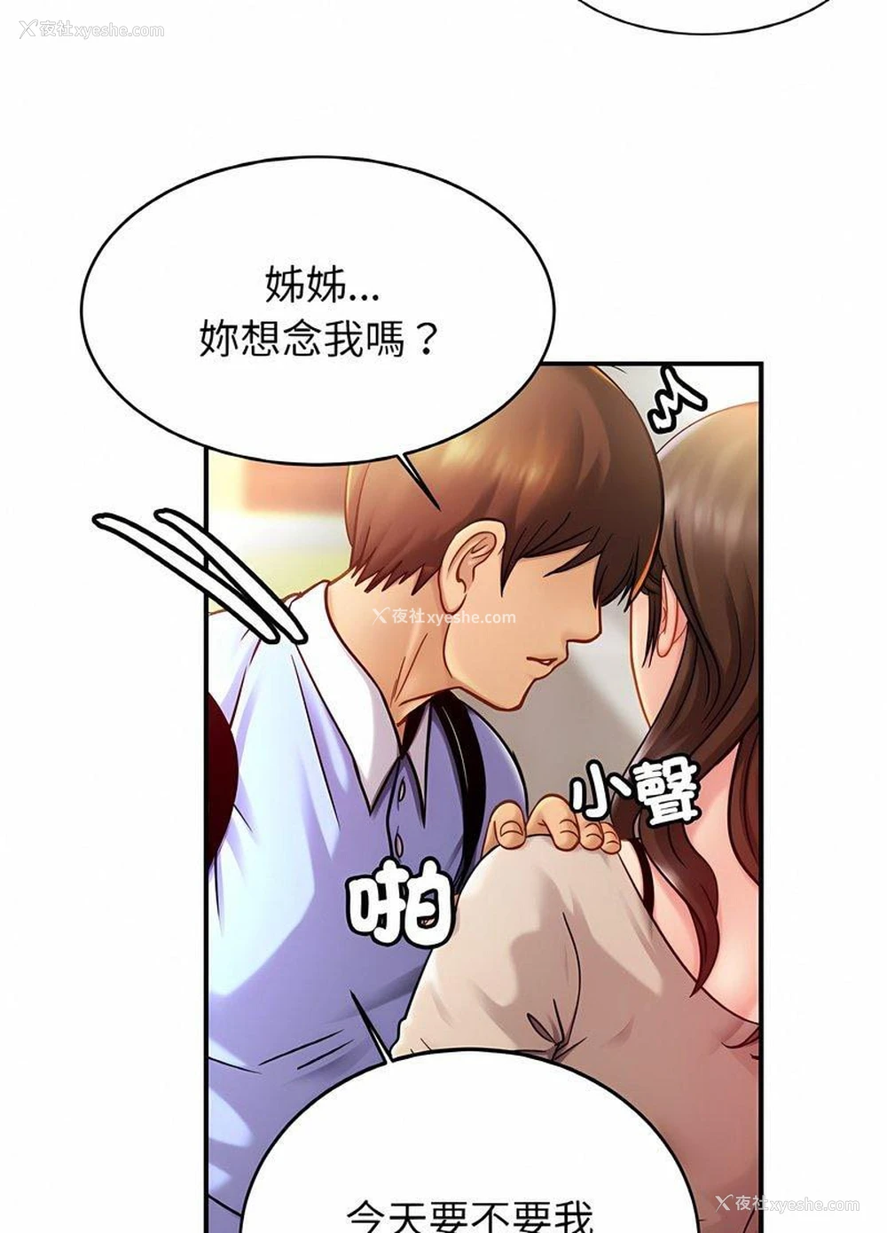 22P - 相亲相爱一家人/亲密一家人