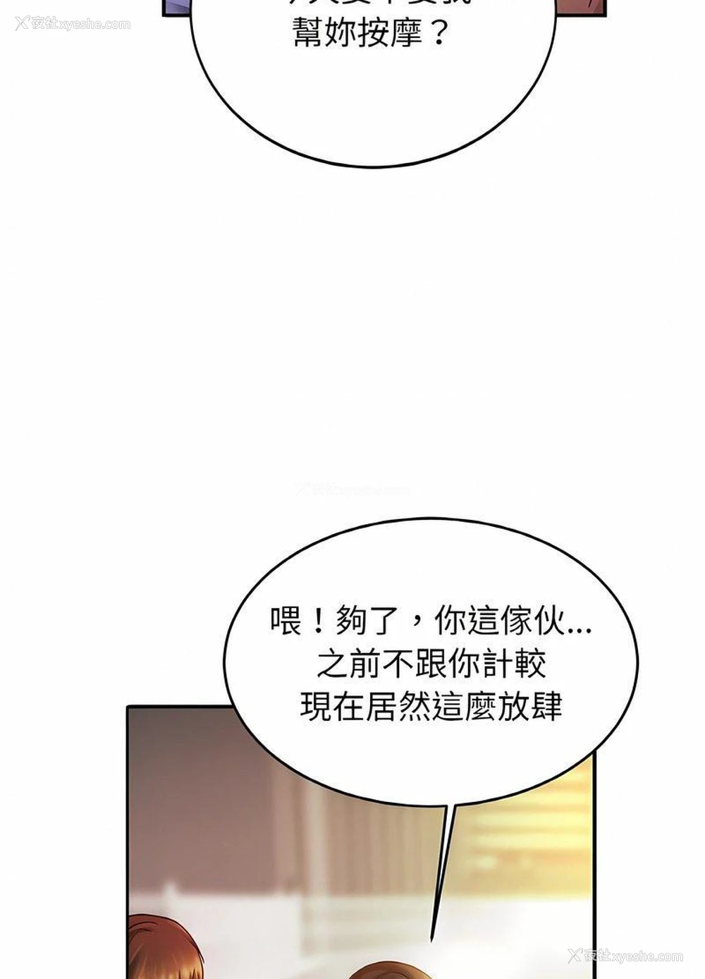 23P - 相亲相爱一家人/亲密一家人