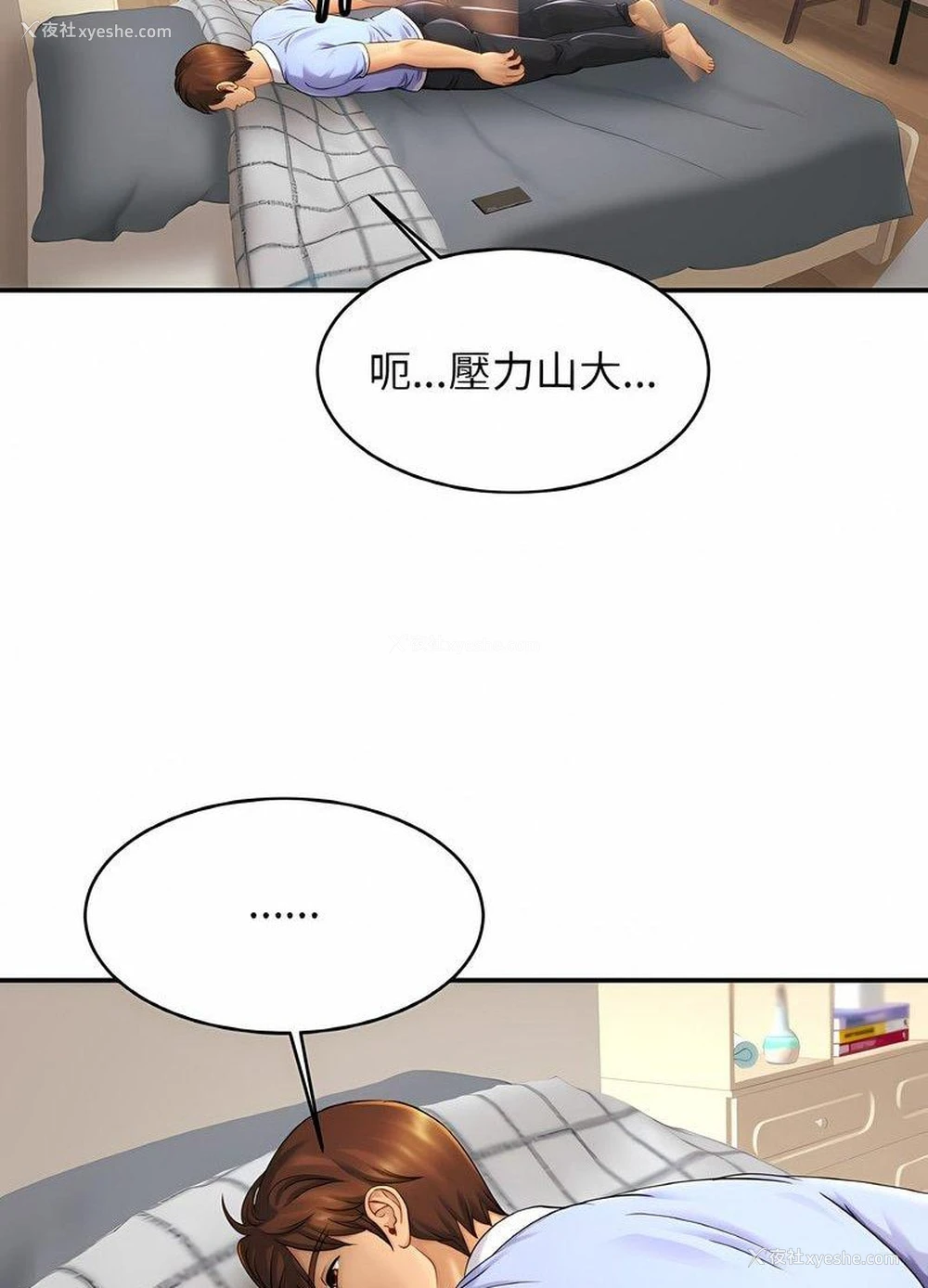 33P - 相亲相爱一家人/亲密一家人