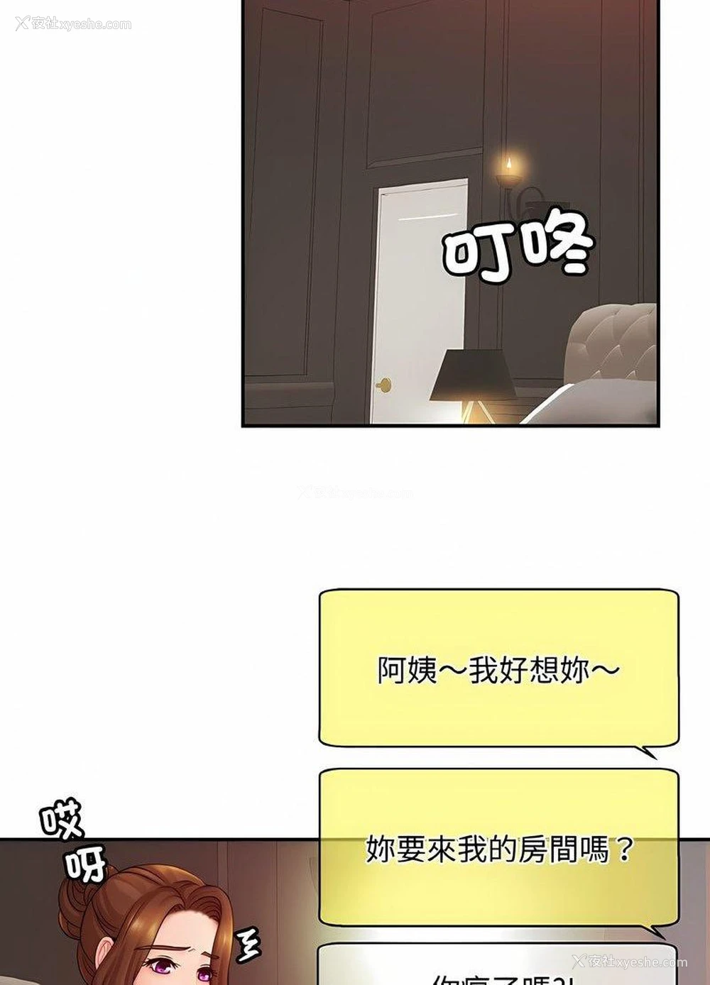 35P - 相亲相爱一家人/亲密一家人