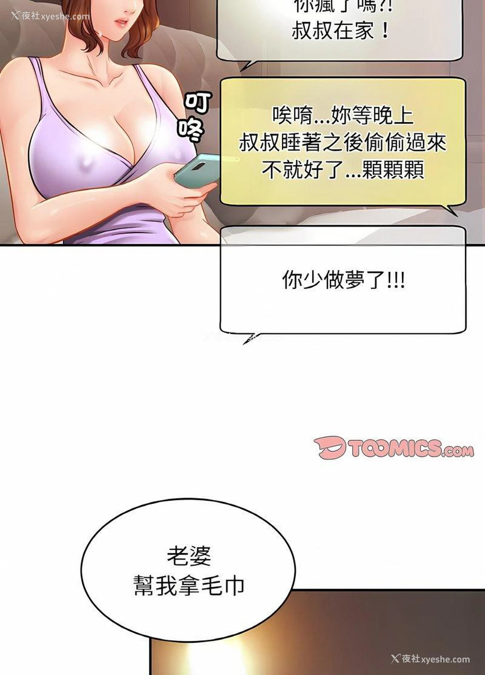 36P - 相亲相爱一家人/亲密一家人