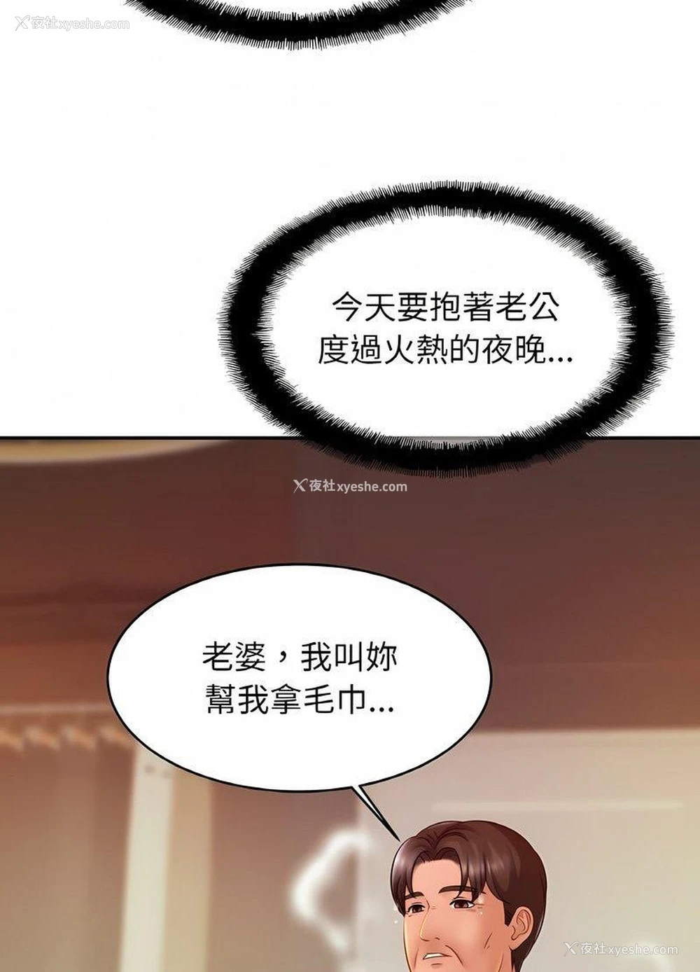 38P - 相亲相爱一家人/亲密一家人
