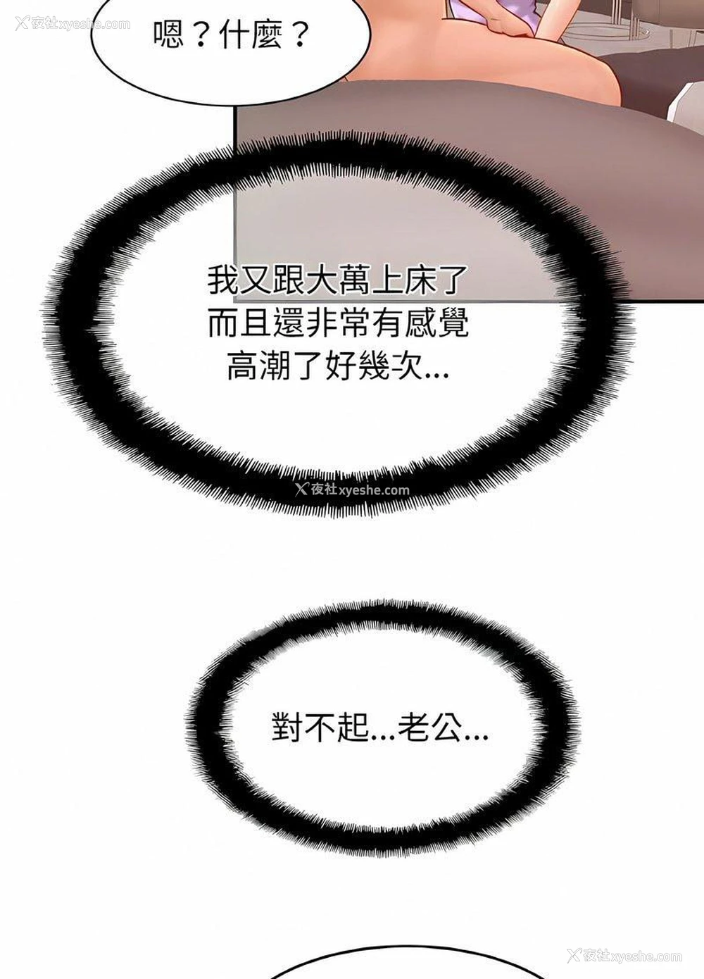 43P - 相亲相爱一家人/亲密一家人
