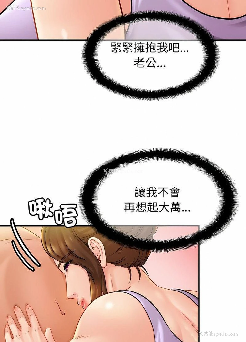 45P - 相亲相爱一家人/亲密一家人