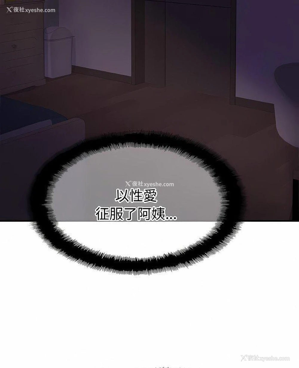 4P - 相亲相爱一家人/亲密一家人