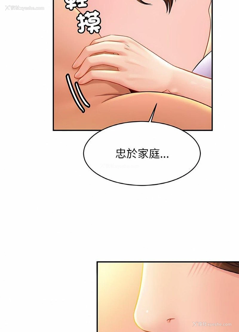 47P - 相亲相爱一家人/亲密一家人